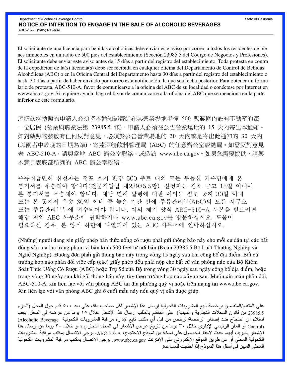 San Diego ABC Notice of Intention to Sale Multiple Languages Alcoholic Beverages ABC 207 E